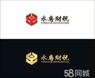 广州天河白云各区公司注册,税务代理,商标代理一站式